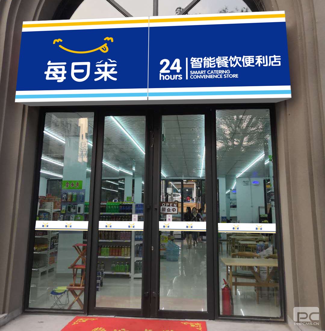 智能餐饮便利店,加盟便利店加盟