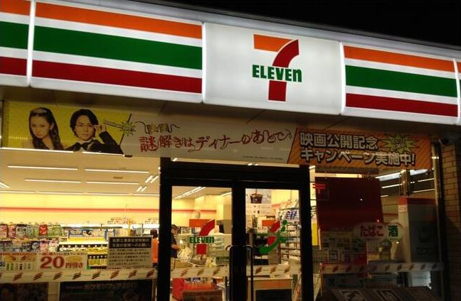 7-11便利店加盟